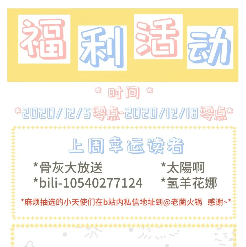 006 我太想要你的血 第53页