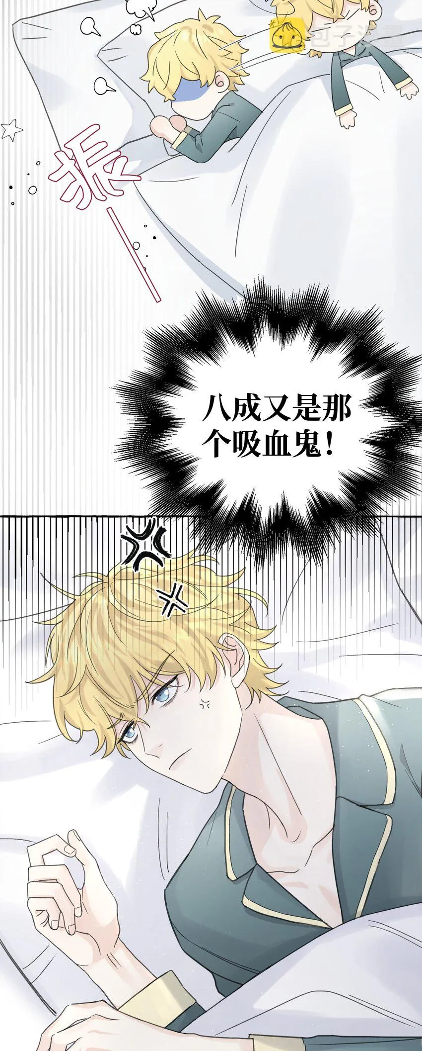 007 骑士要神经质了！ 第3页