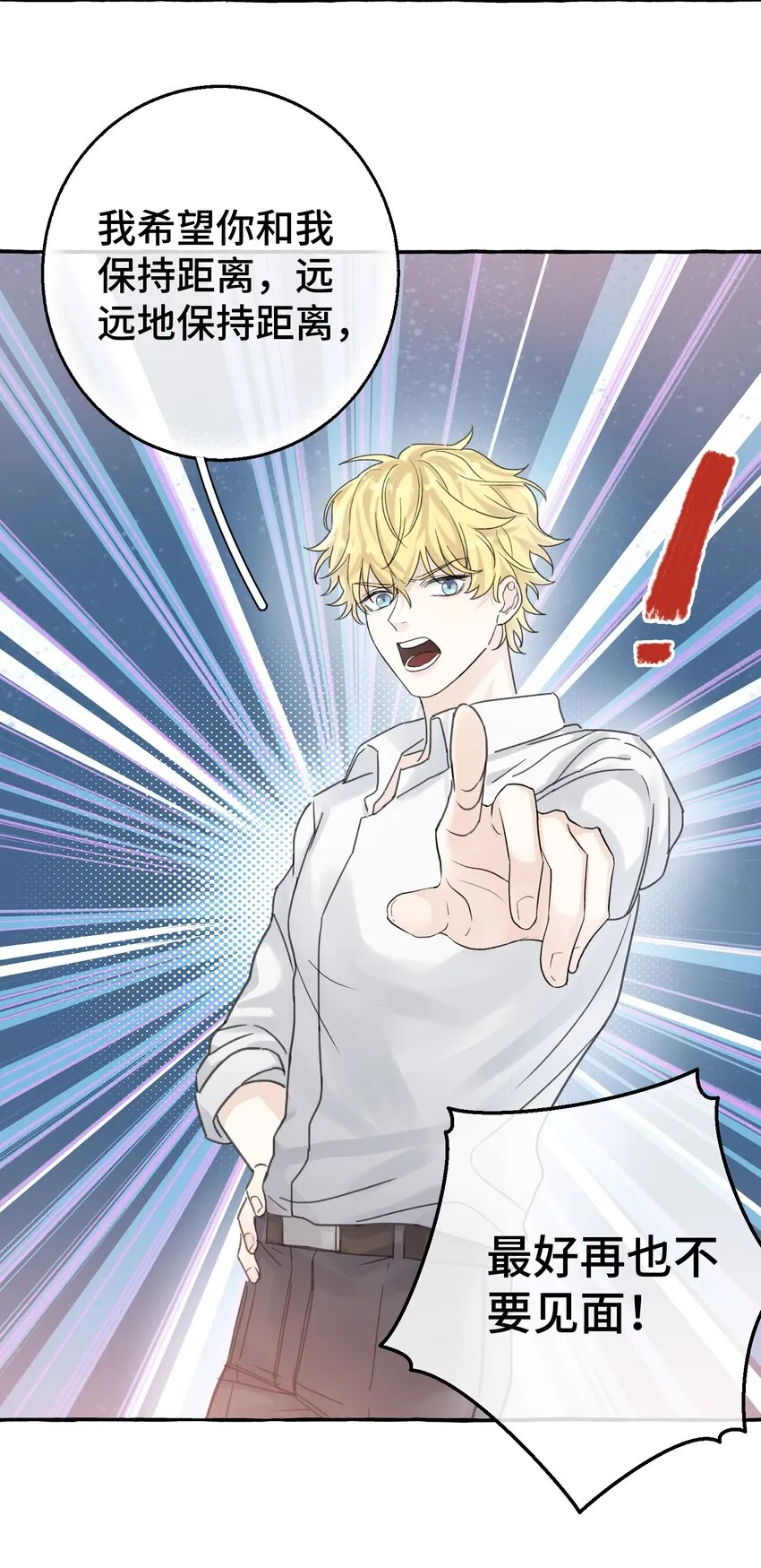 007 骑士要神经质了！ 第5页