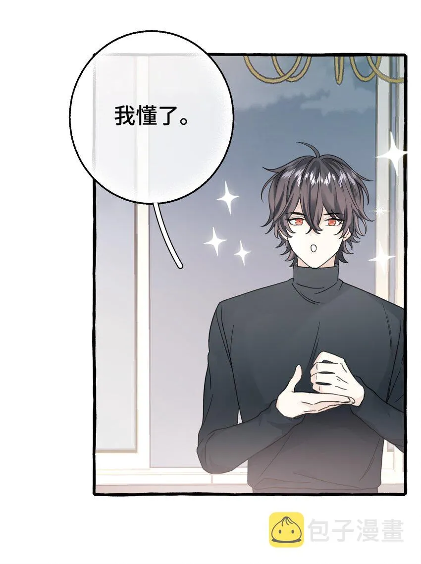 007 骑士要神经质了！ 第6页