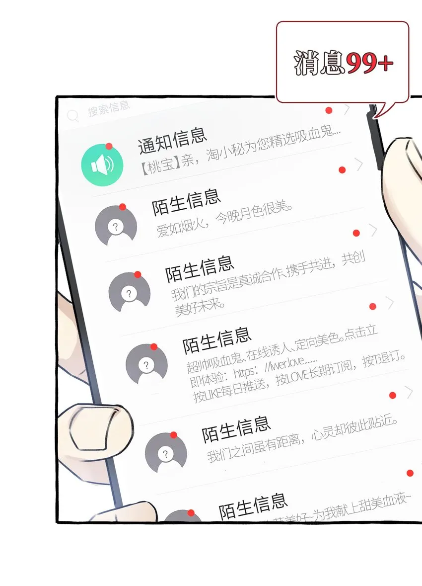007 骑士要神经质了！ 第9页