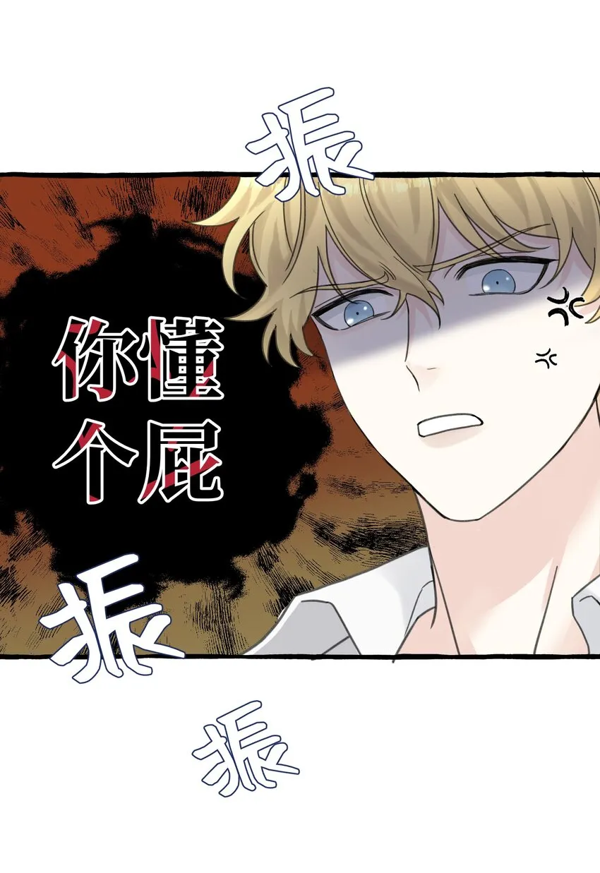 007 骑士要神经质了！ 第10页