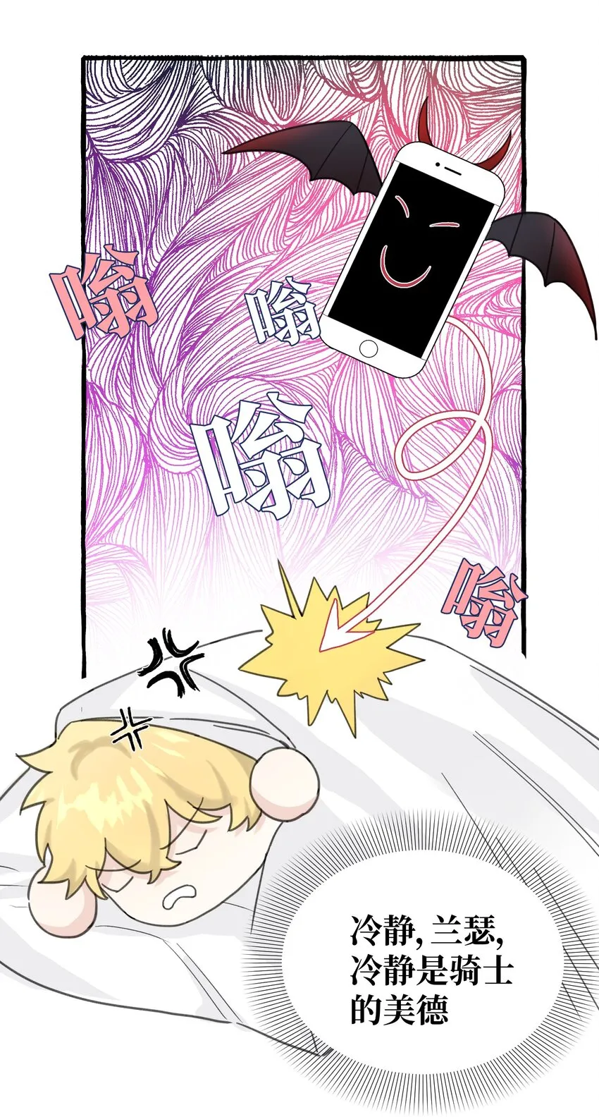 007 骑士要神经质了！ 第11页