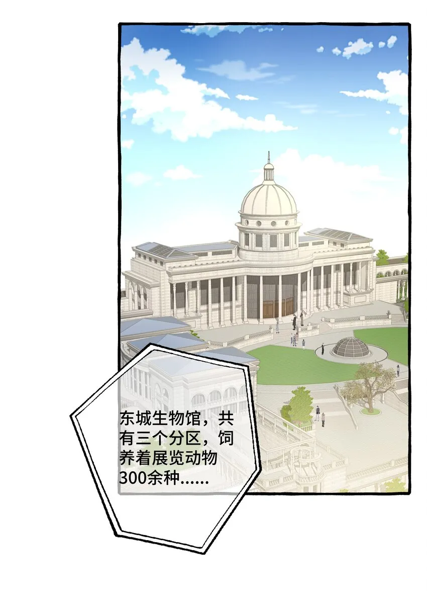 007 骑士要神经质了！ 第15页