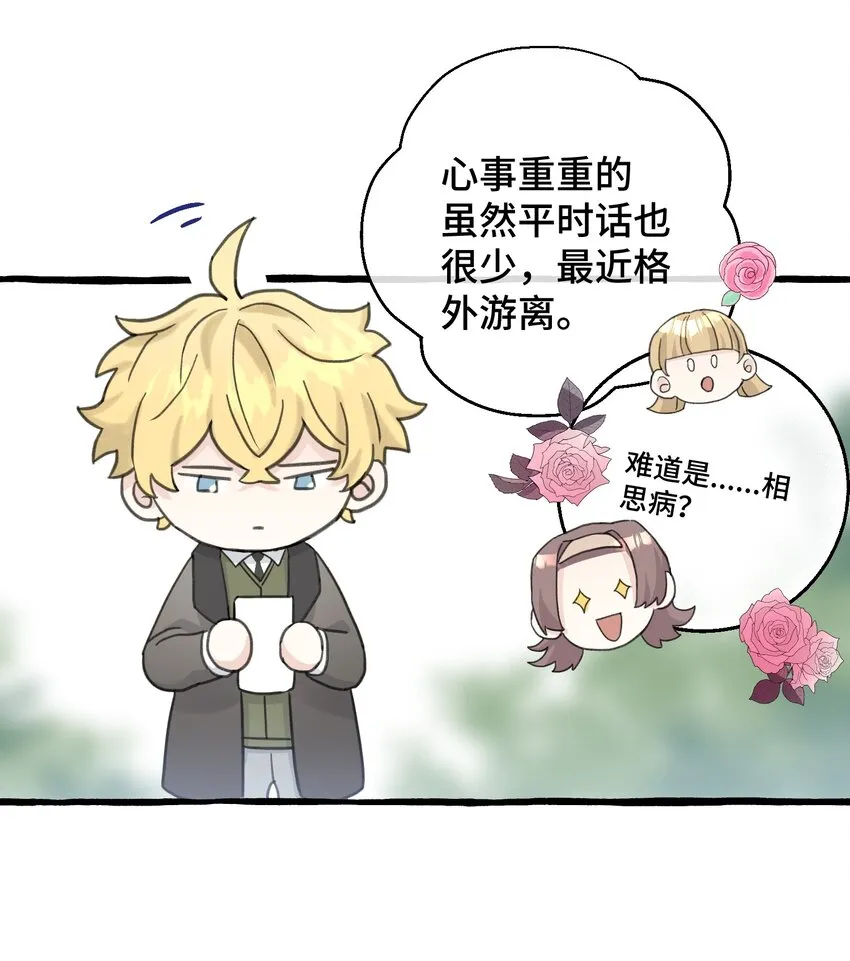 007 骑士要神经质了！ 第17页
