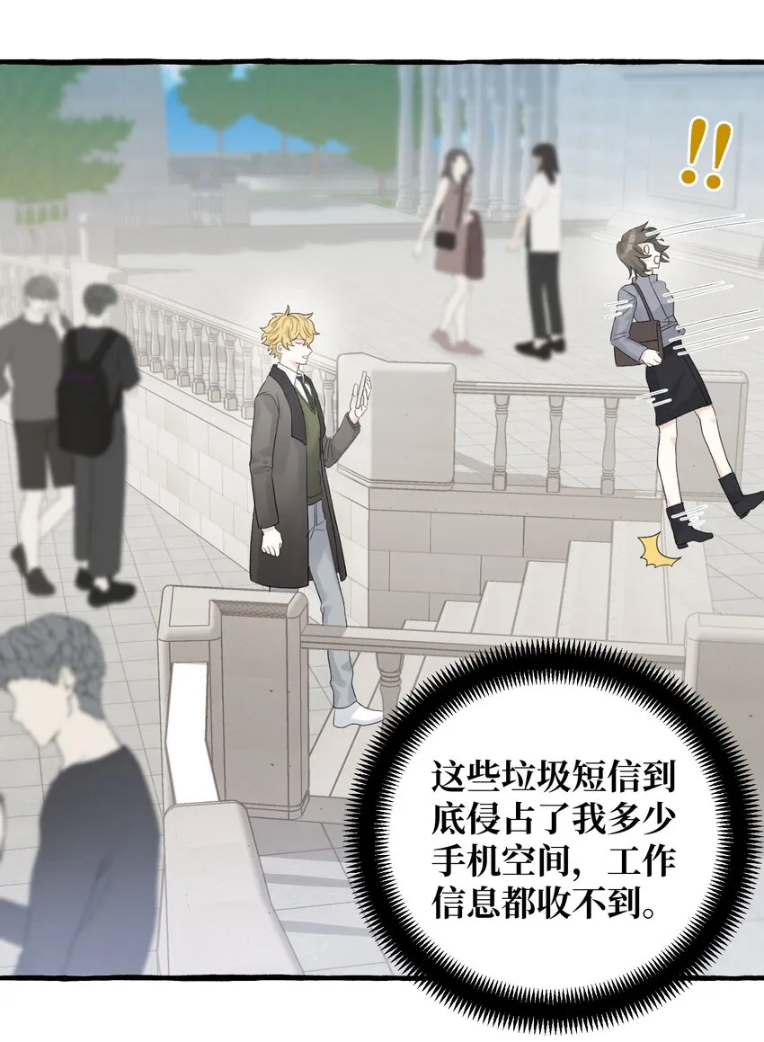 007 骑士要神经质了！ 第18页