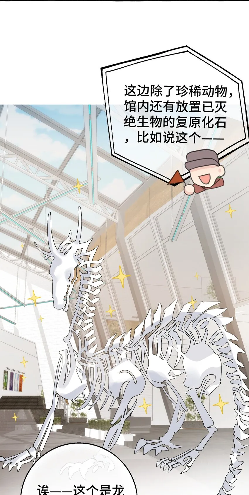 007 骑士要神经质了！ 第24页