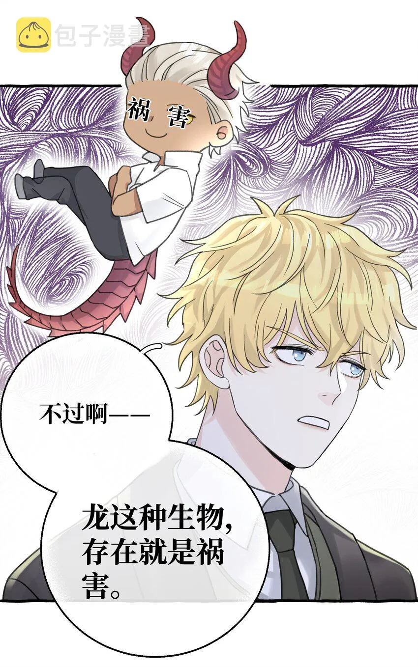 007 骑士要神经质了！ 第27页