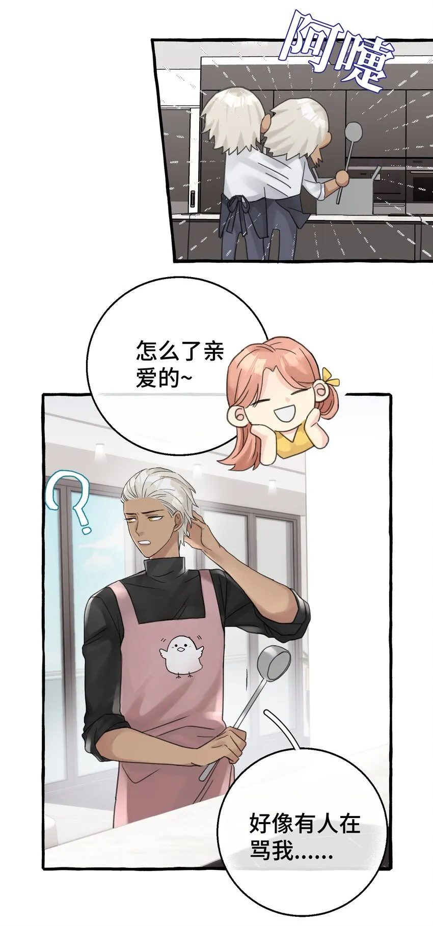 007 骑士要神经质了！ 第28页