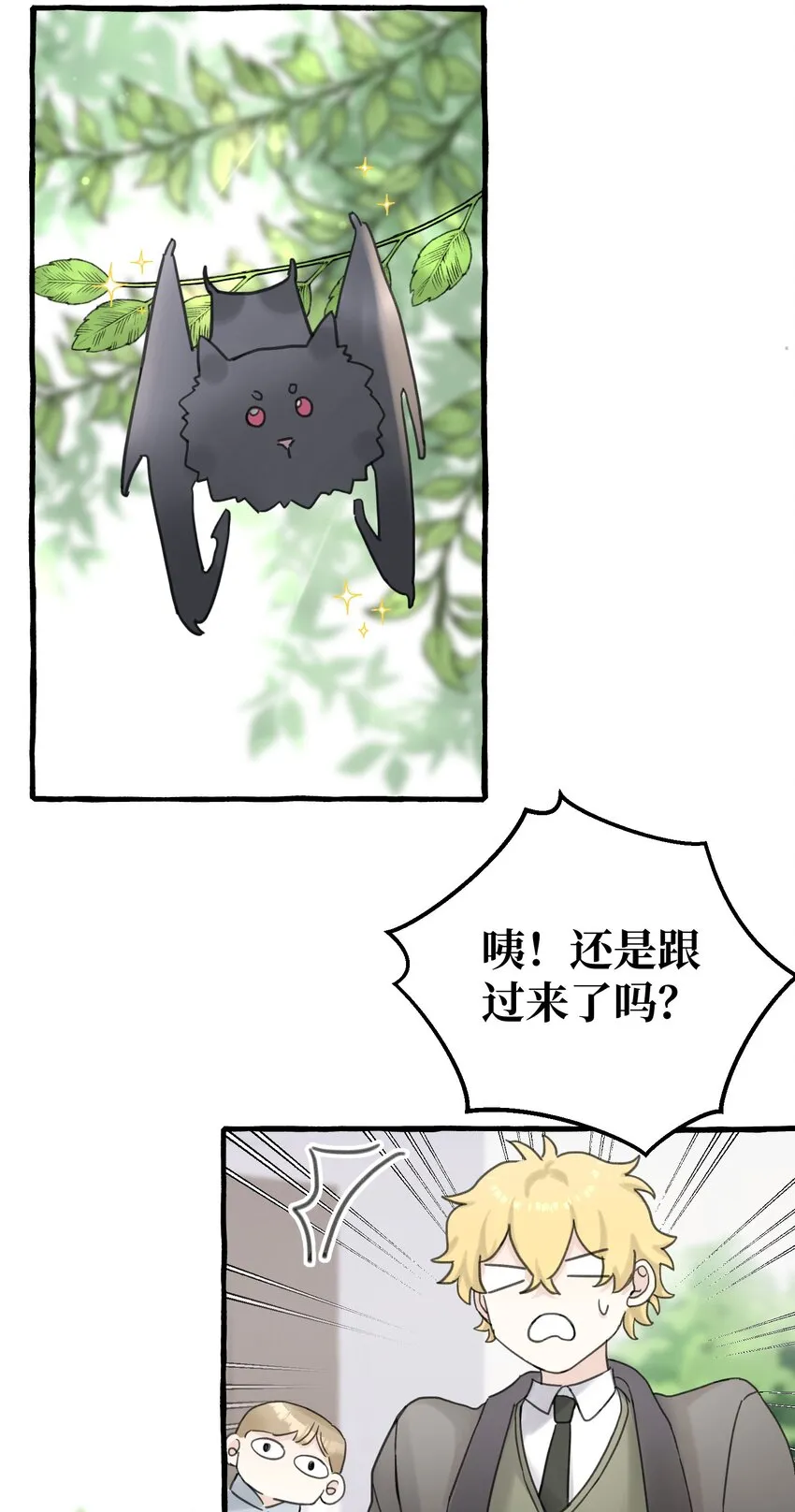 007 骑士要神经质了！ 第30页
