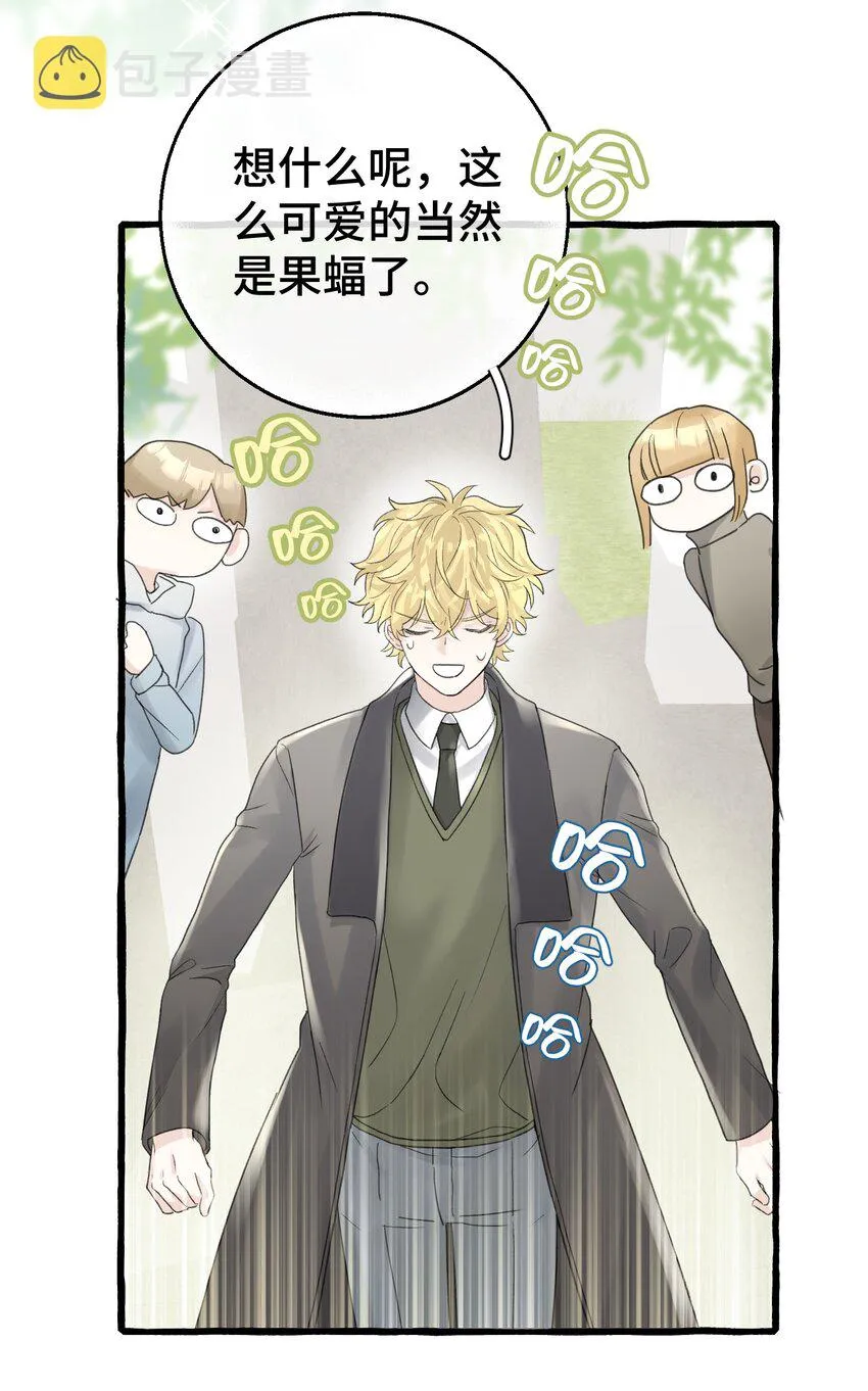 007 骑士要神经质了！ 第32页