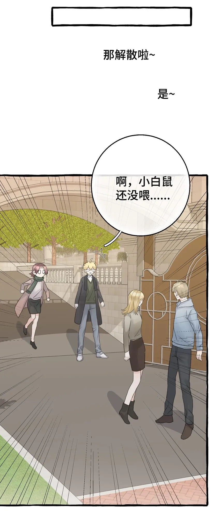 007 骑士要神经质了！ 第35页