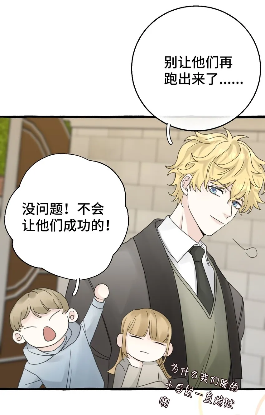 007 骑士要神经质了！ 第37页