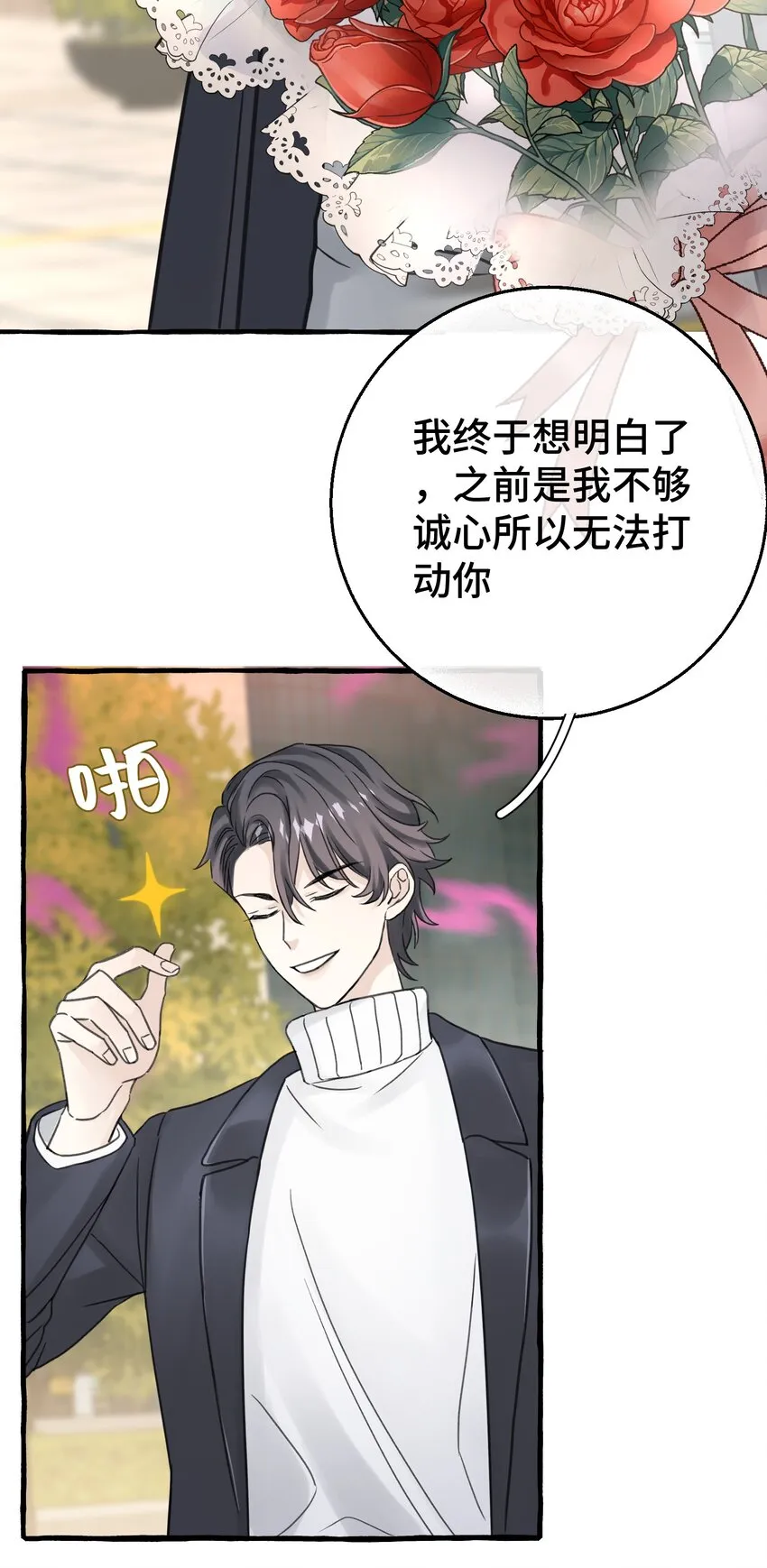 007 骑士要神经质了！ 第41页