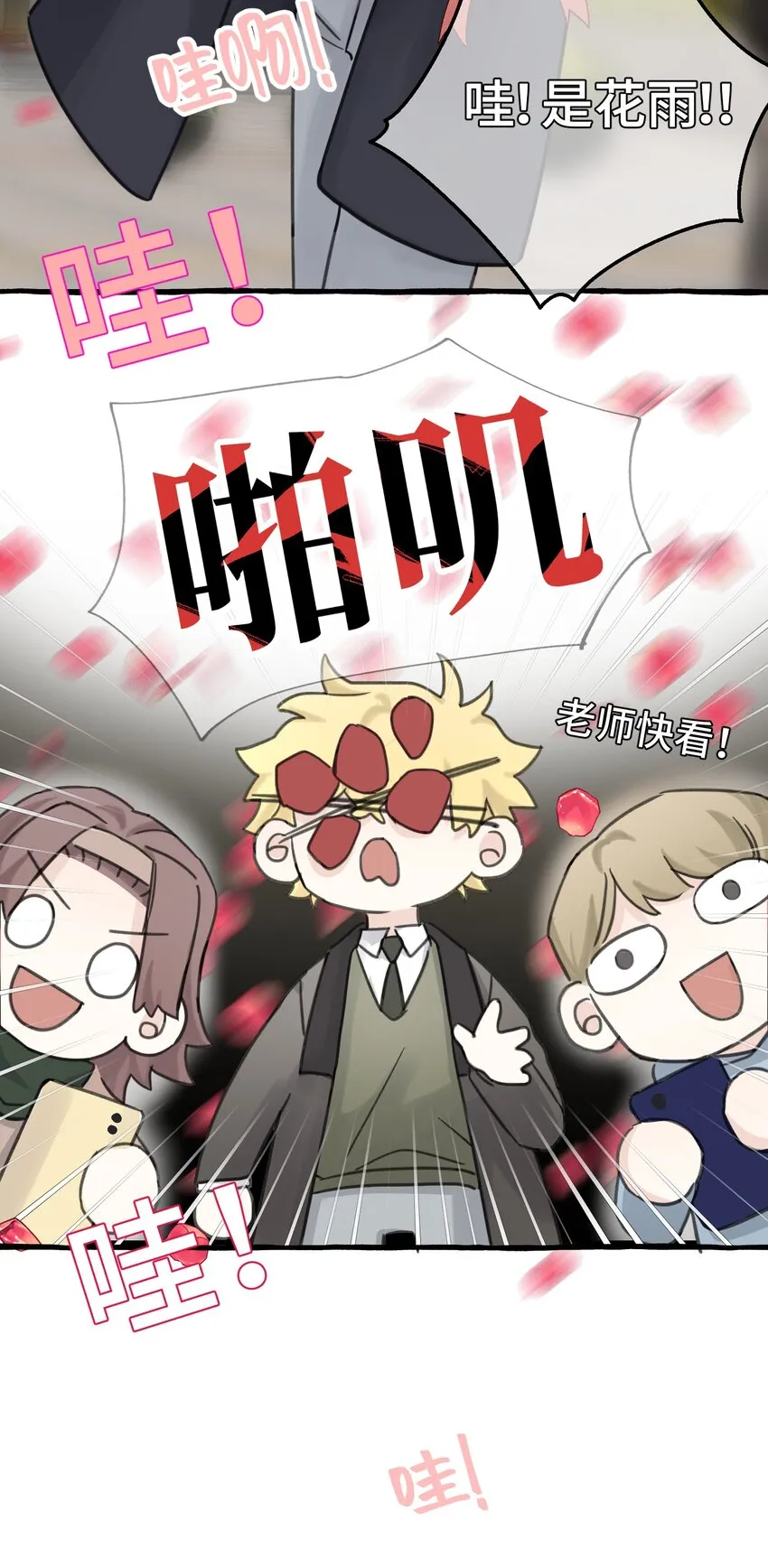 007 骑士要神经质了！ 第43页