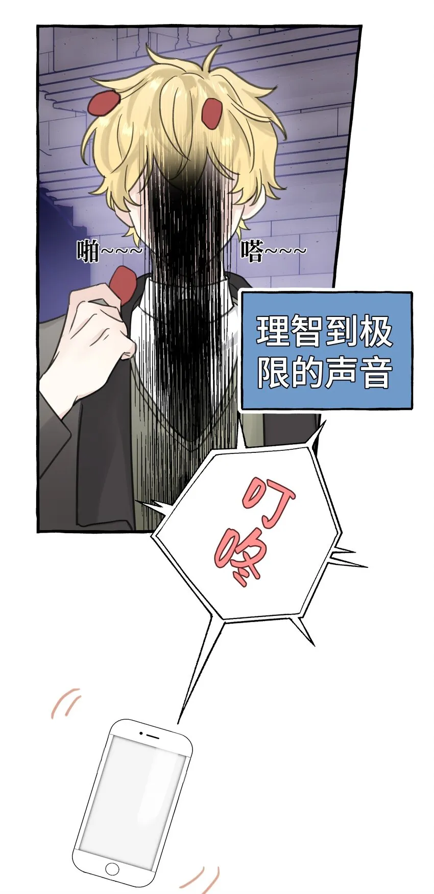 007 骑士要神经质了！ 第44页
