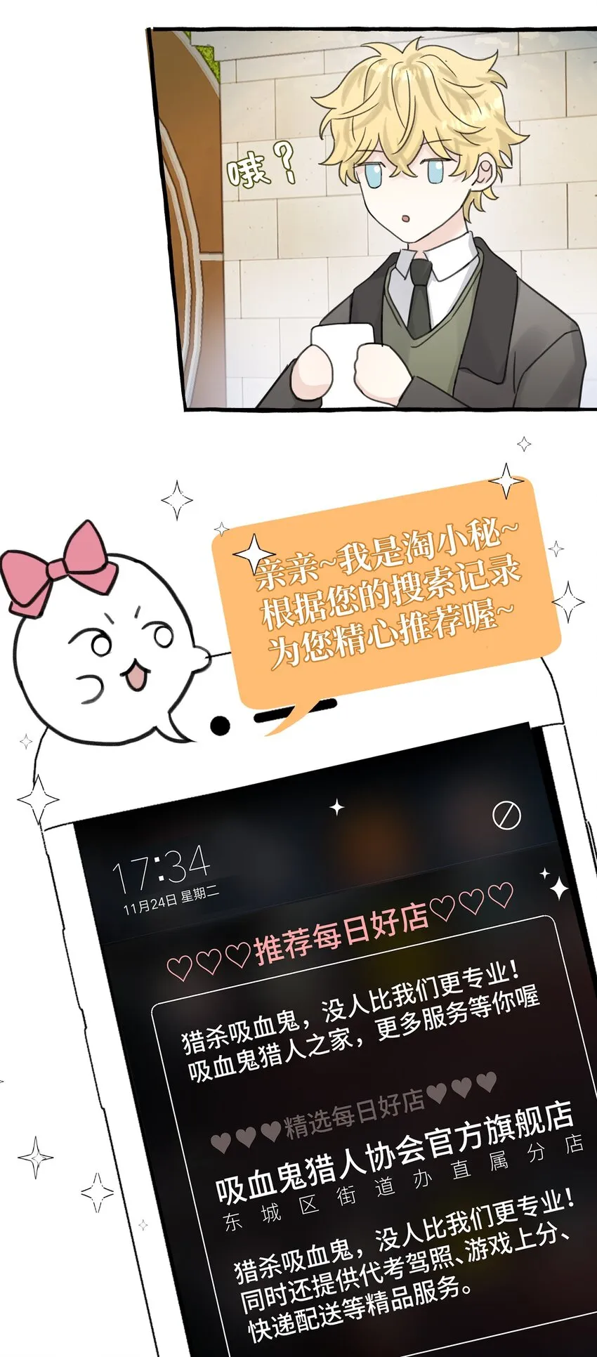 007 骑士要神经质了！ 第46页