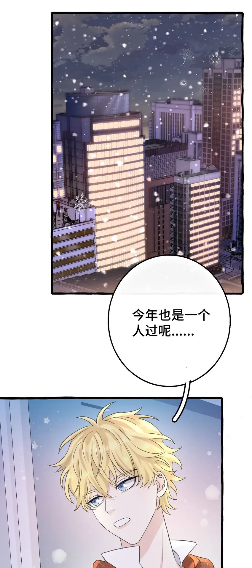 007 骑士要神经质了！ 第48页