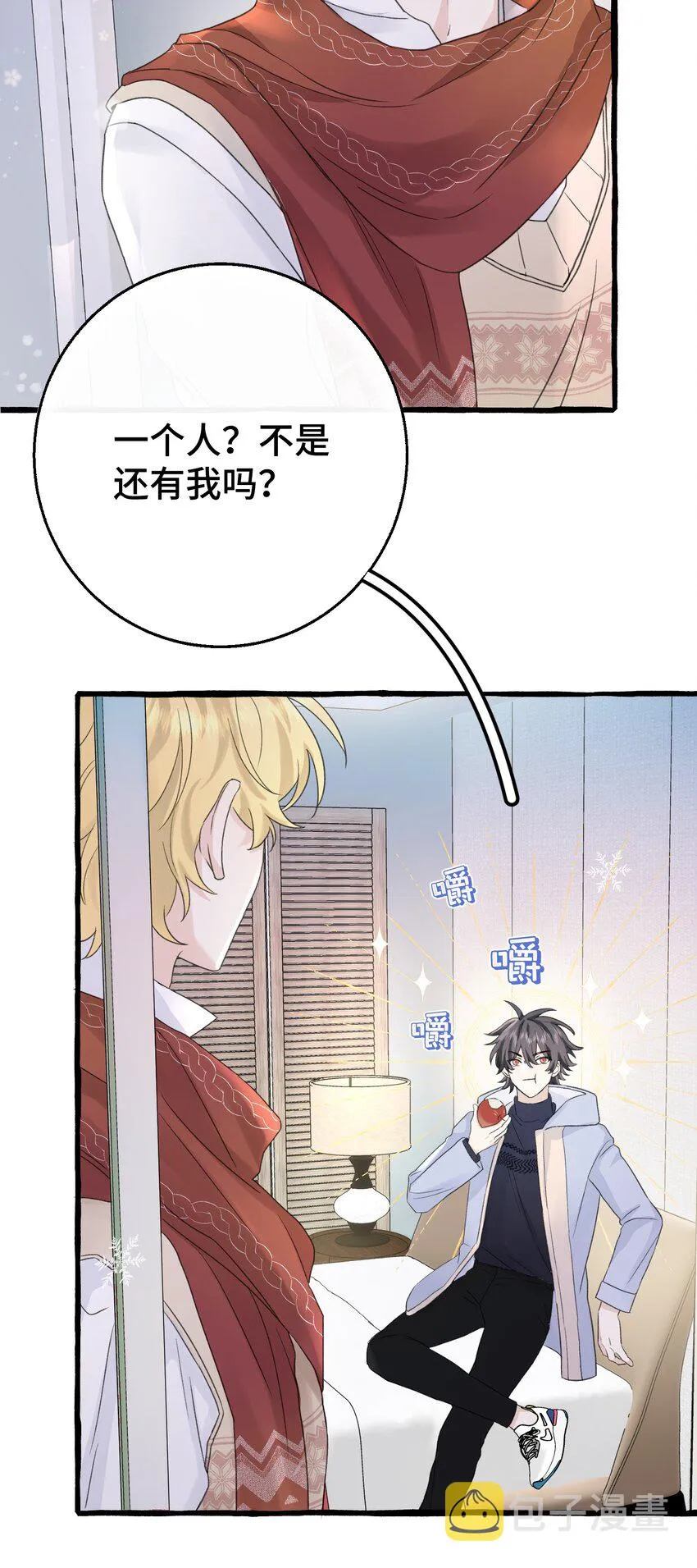 007 骑士要神经质了！ 第49页