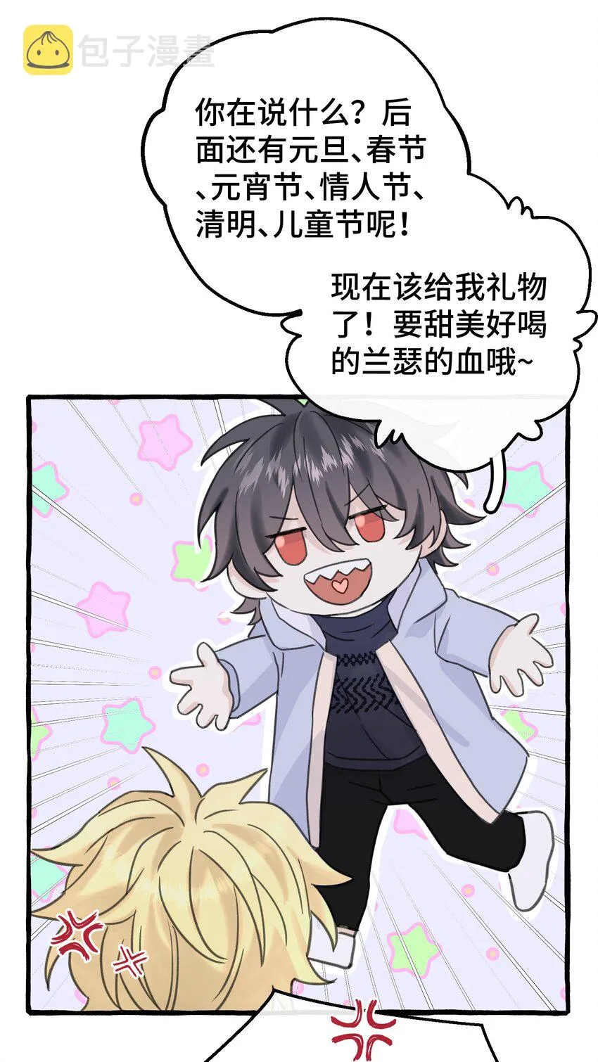 007 骑士要神经质了！ 第54页