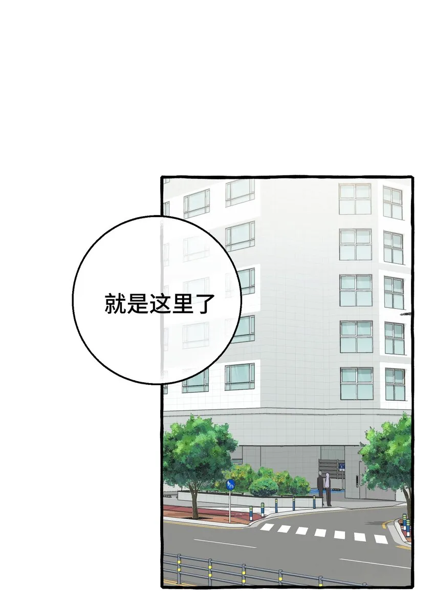 008 吸血鬼，被解决掉啦？！ 第2页