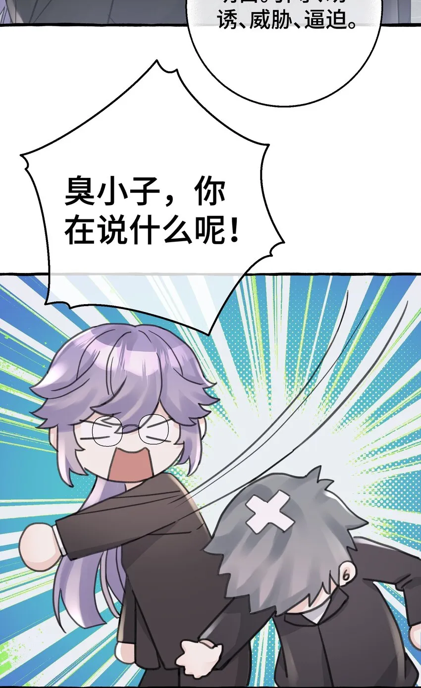 008 吸血鬼，被解决掉啦？！ 第4页