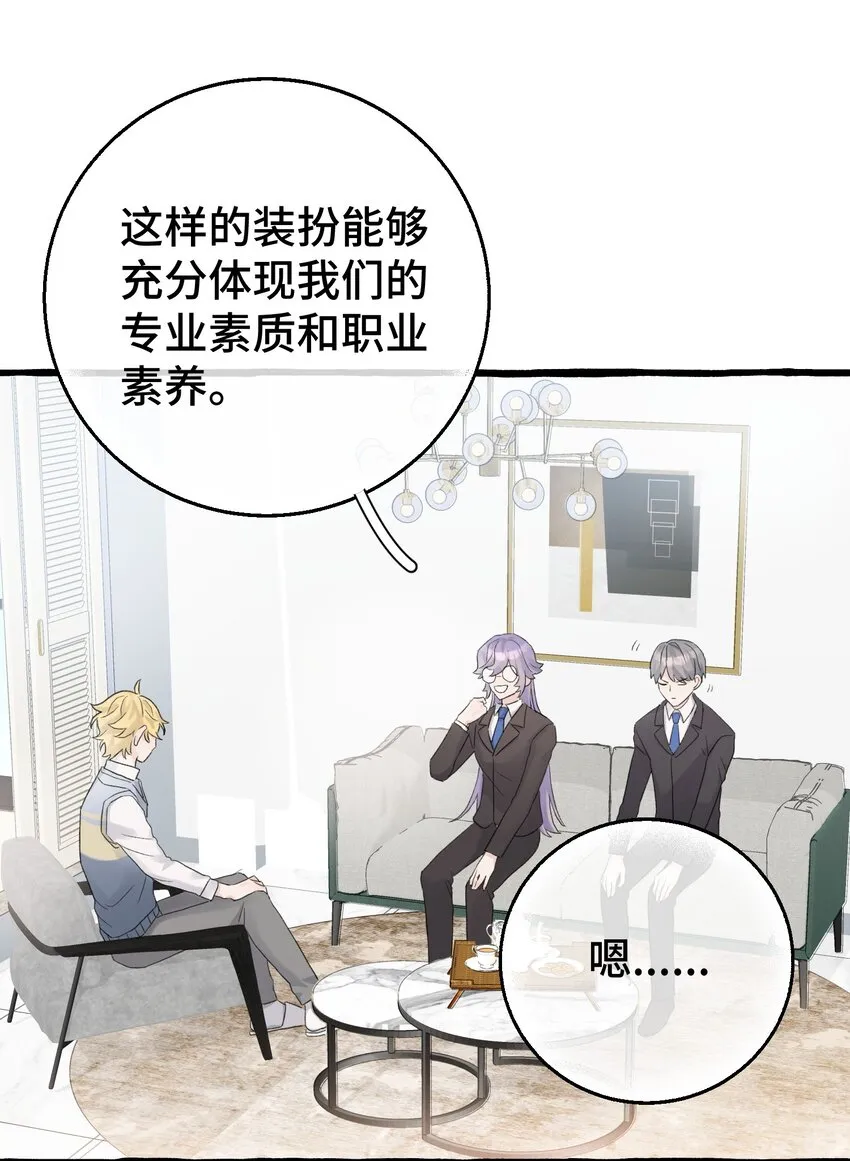 008 吸血鬼，被解决掉啦？！ 第8页