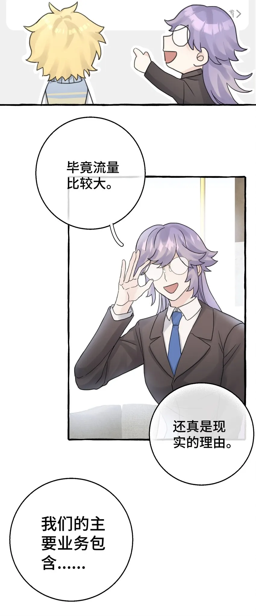 008 吸血鬼，被解决掉啦？！ 第11页