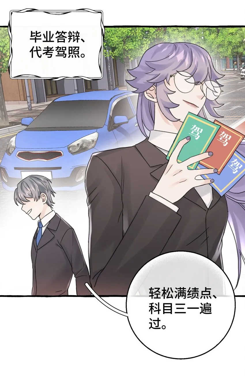 008 吸血鬼，被解决掉啦？！ 第13页