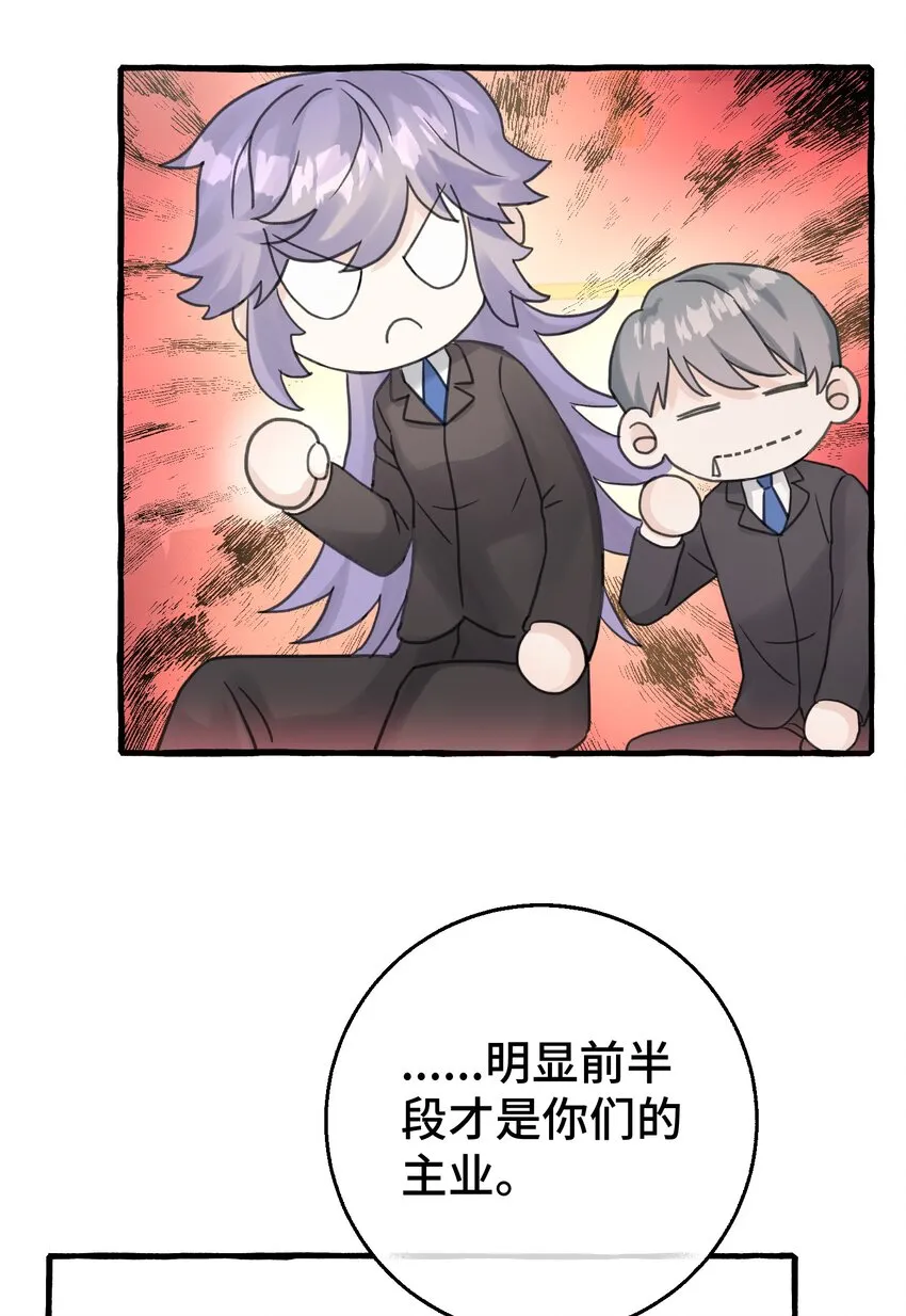 008 吸血鬼，被解决掉啦？！ 第16页