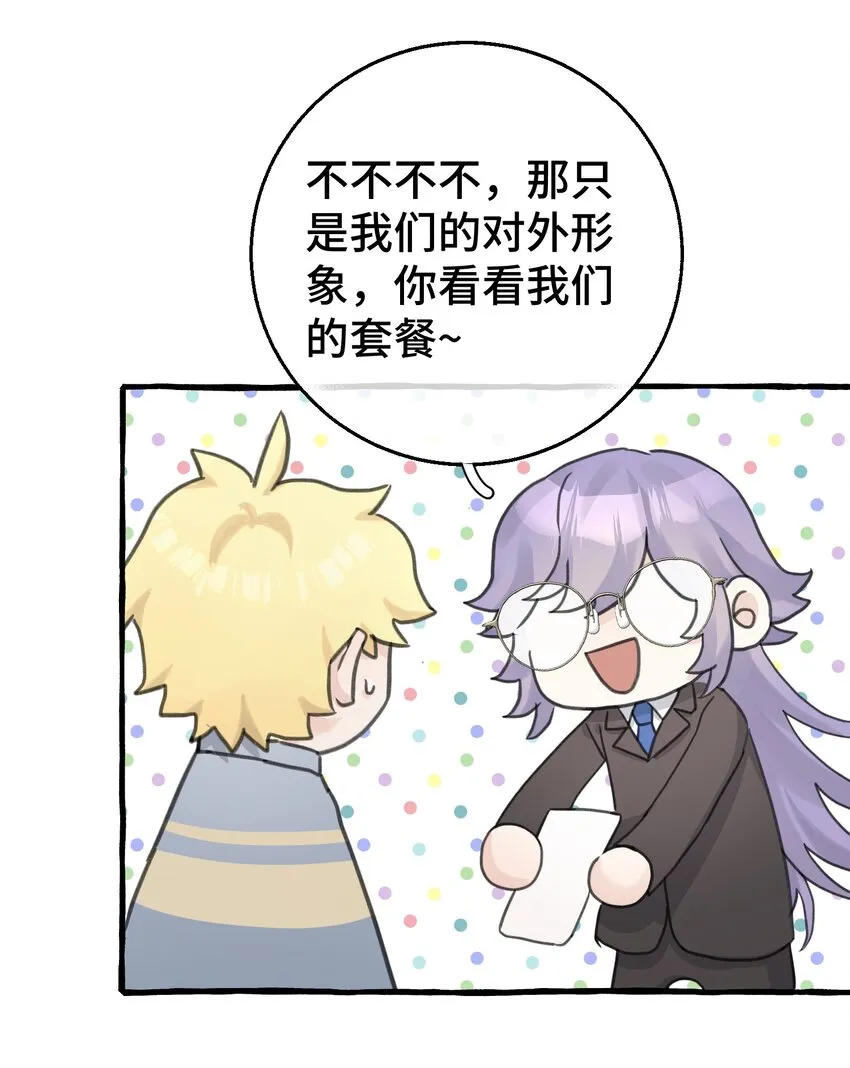 008 吸血鬼，被解决掉啦？！ 第18页