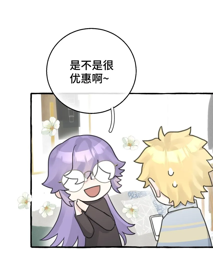 008 吸血鬼，被解决掉啦？！ 第21页