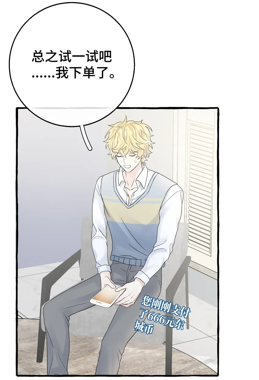 008 吸血鬼，被解决掉啦？！ 第28页