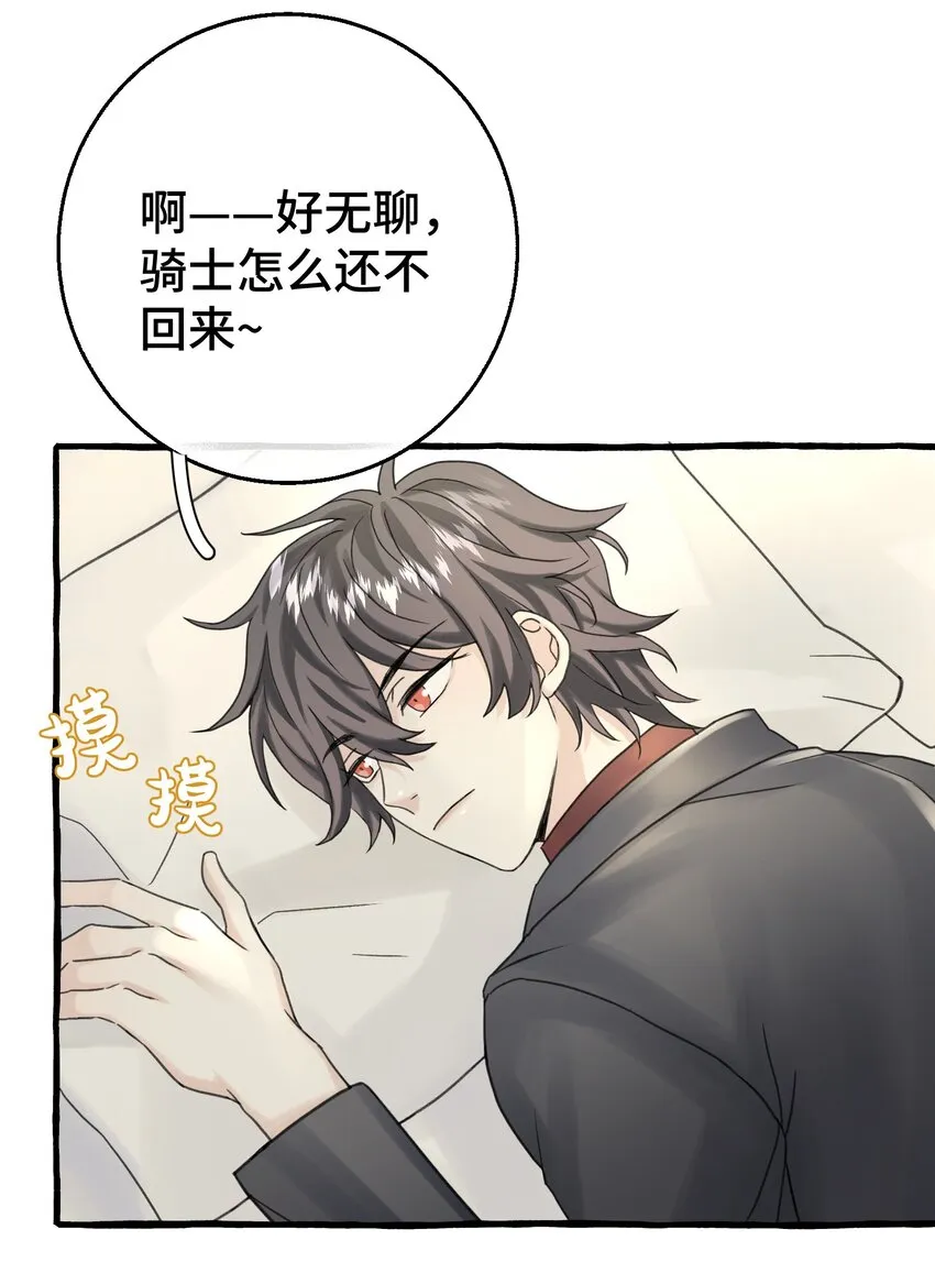 008 吸血鬼，被解决掉啦？！ 第31页