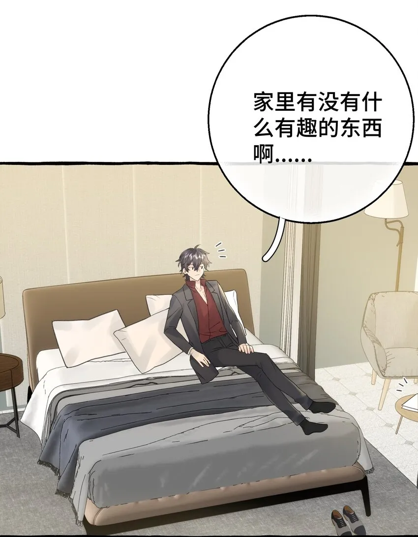 008 吸血鬼，被解决掉啦？！ 第32页