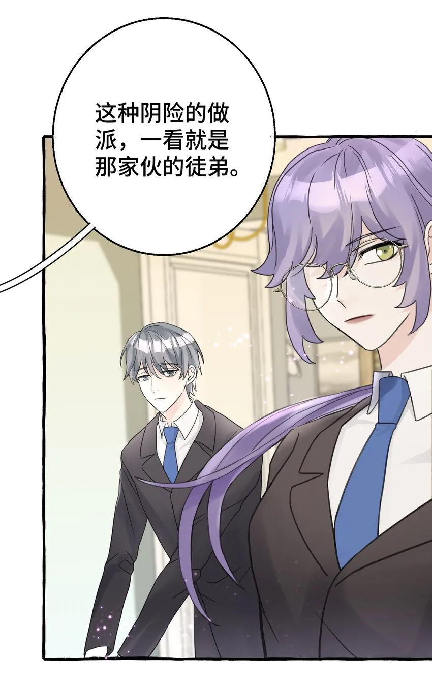 008 吸血鬼，被解决掉啦？！ 第39页