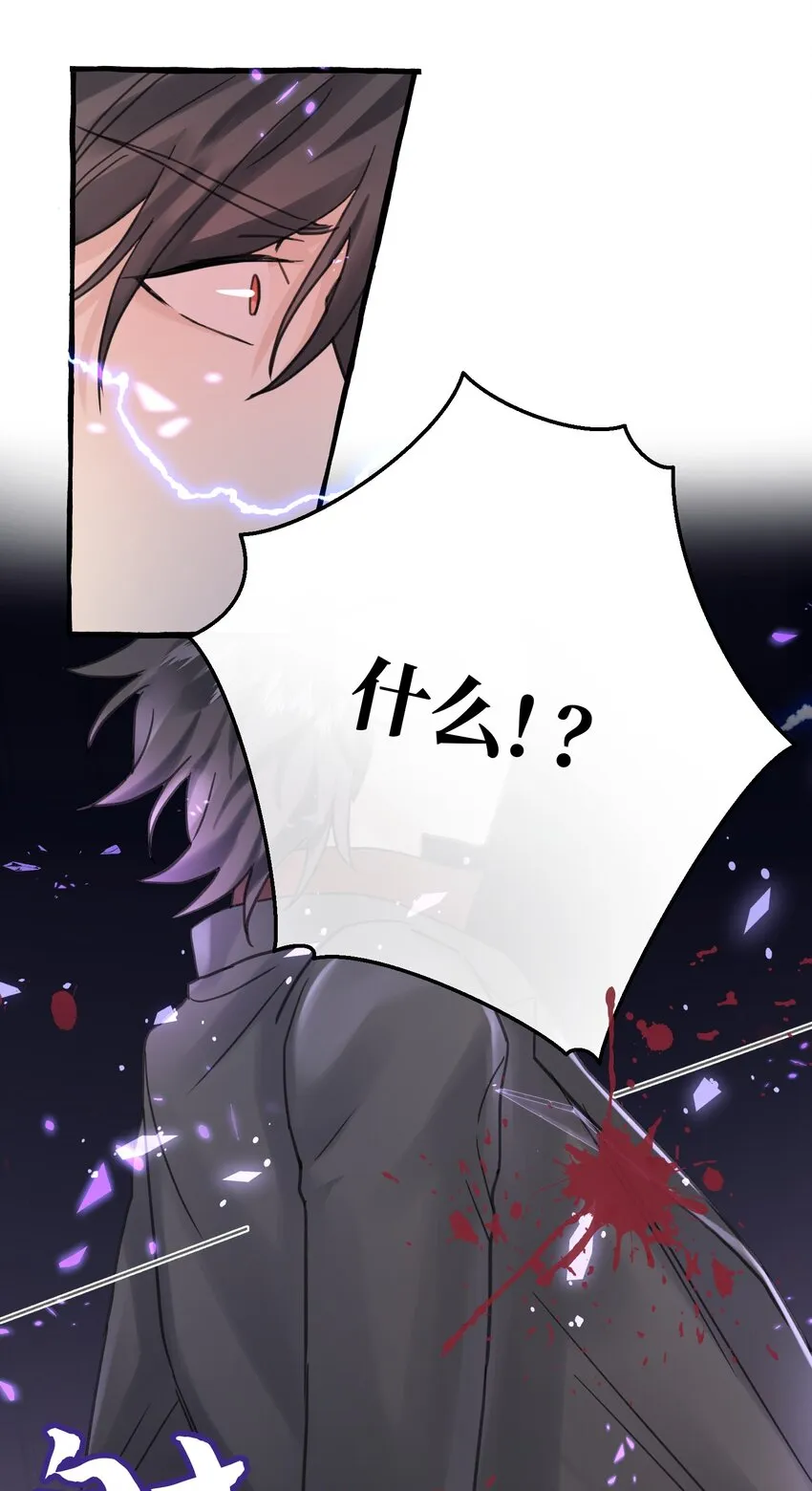 008 吸血鬼，被解决掉啦？！ 第43页