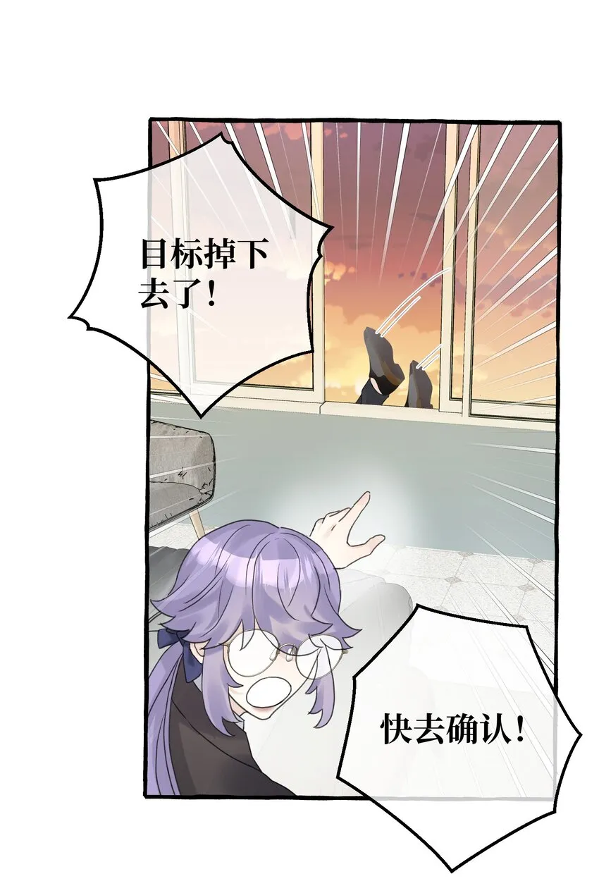008 吸血鬼，被解决掉啦？！ 第45页