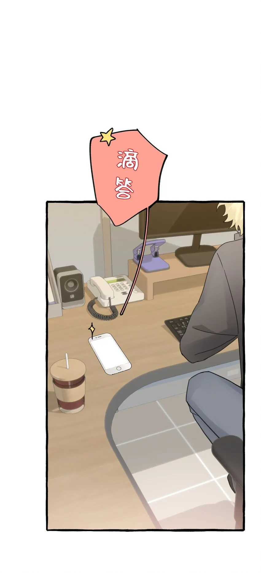 008 吸血鬼，被解决掉啦？！ 第48页
