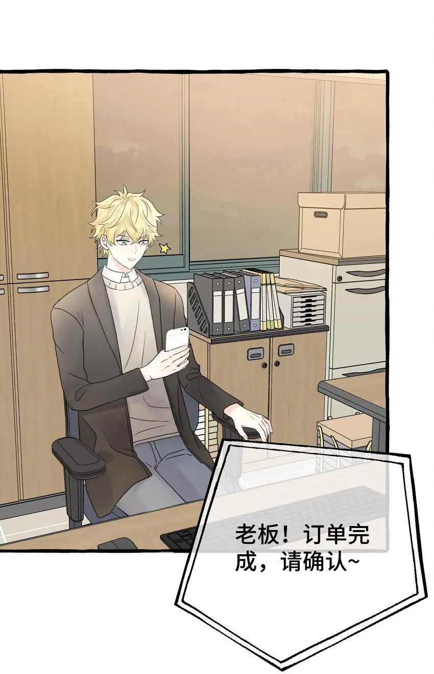 008 吸血鬼，被解决掉啦？！ 第49页