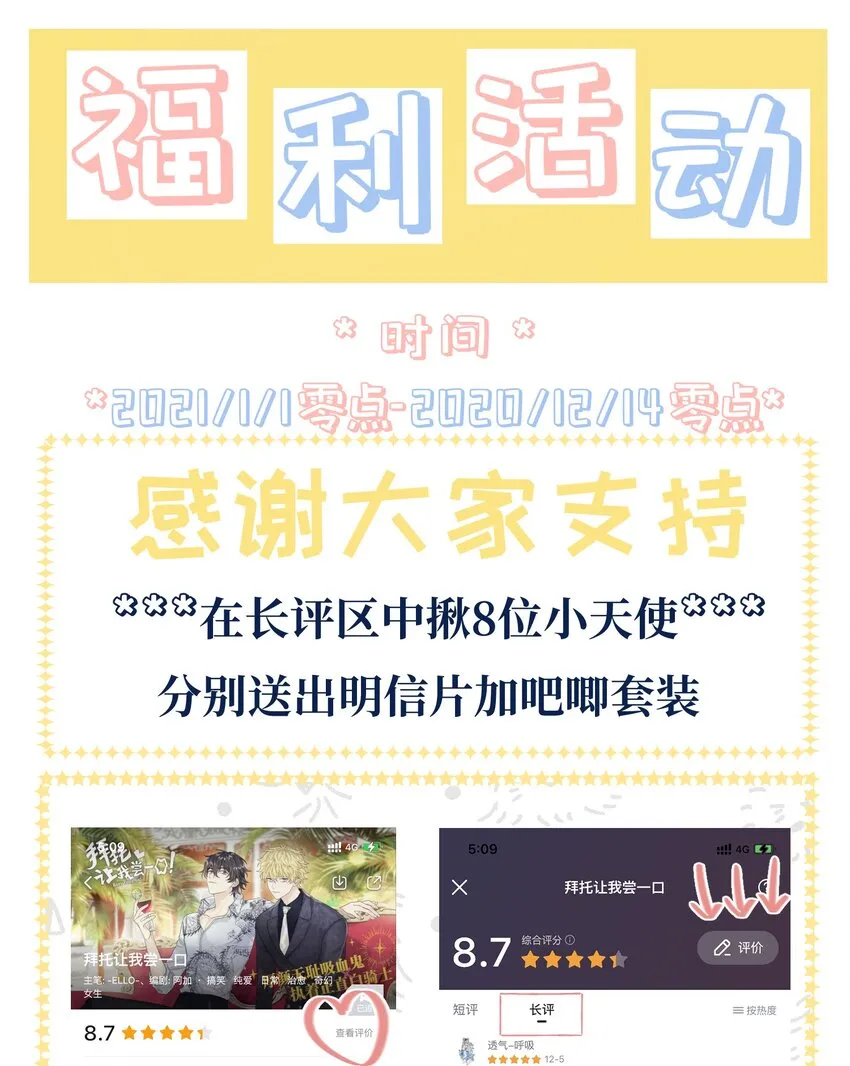 008 吸血鬼，被解决掉啦？！ 第53页