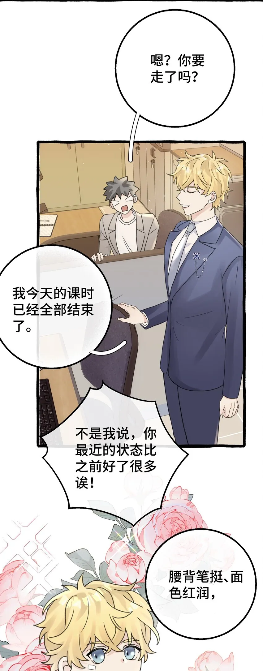 010 无法解除的诅咒 第3页