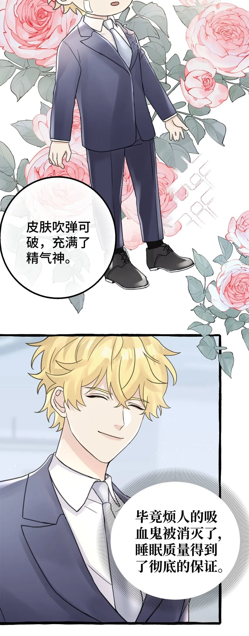 010 无法解除的诅咒 第4页
