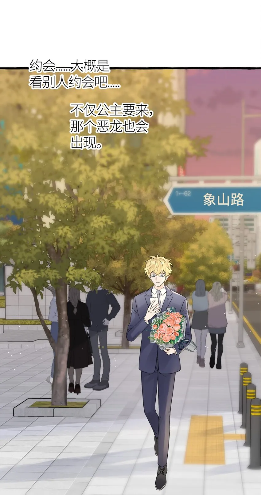 010 无法解除的诅咒 第6页