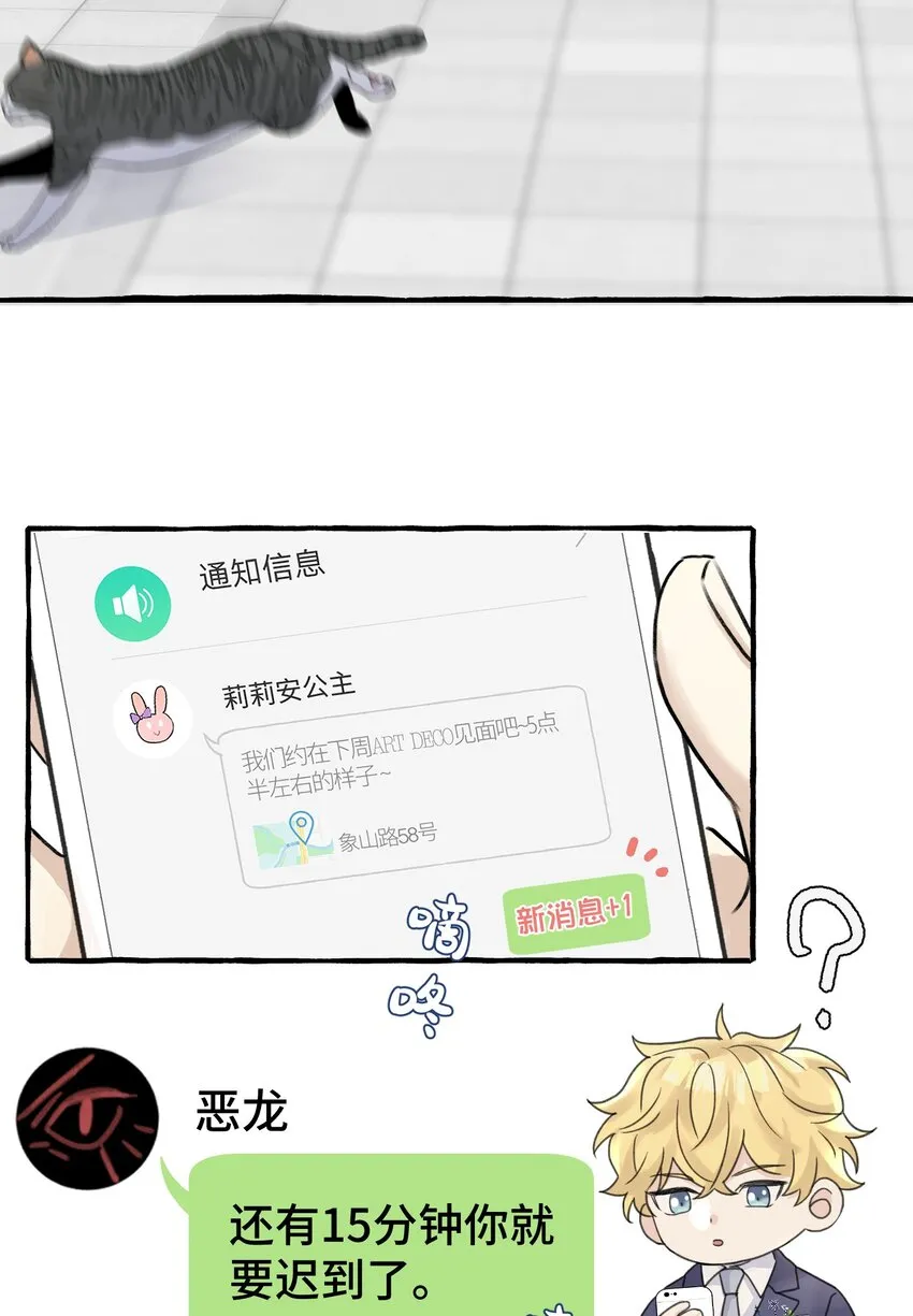 010 无法解除的诅咒 第7页