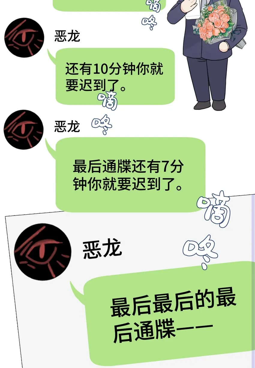010 无法解除的诅咒 第8页