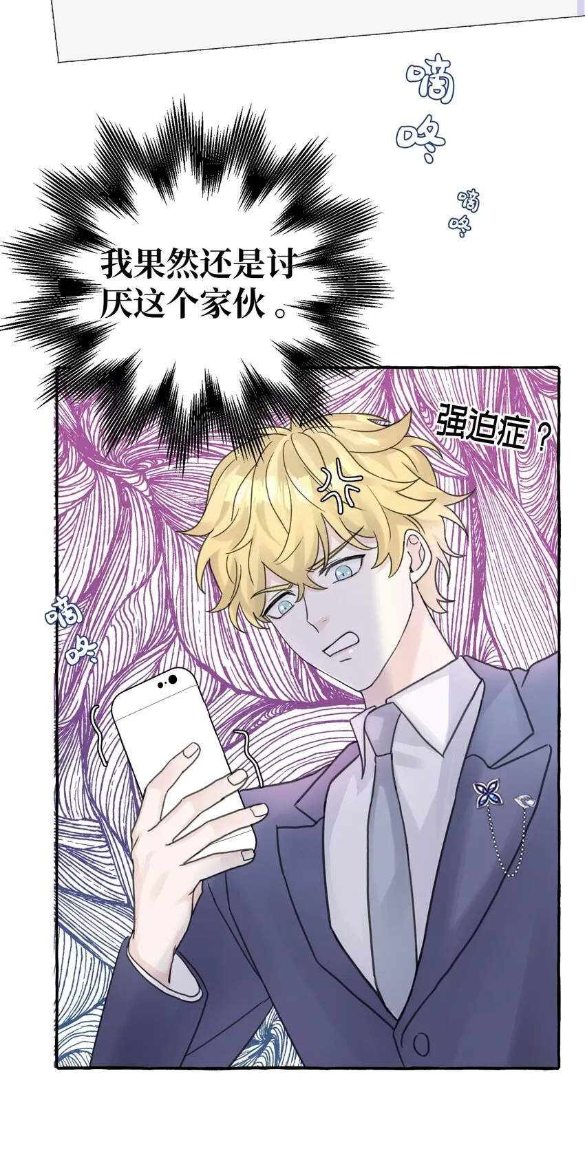 010 无法解除的诅咒 第9页