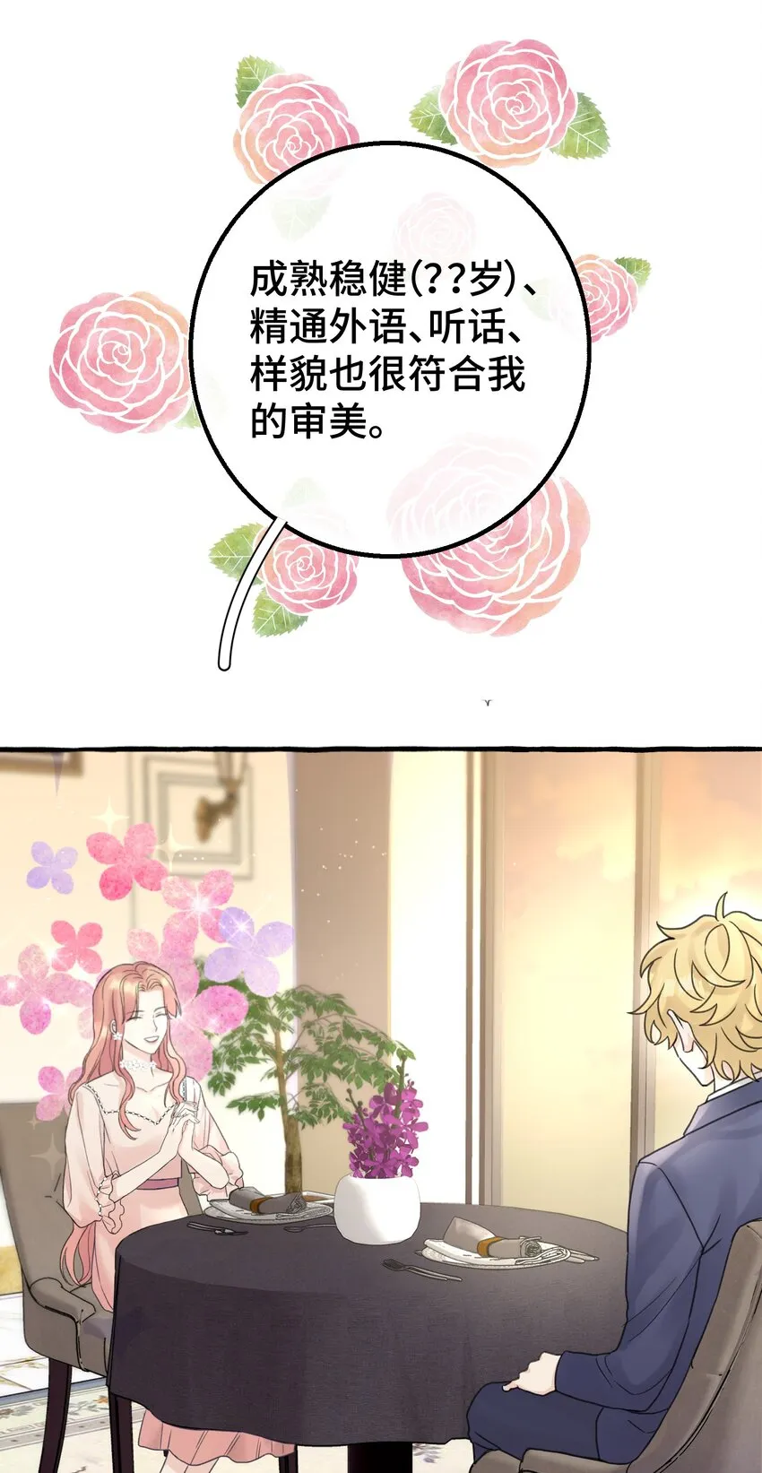 010 无法解除的诅咒 第11页