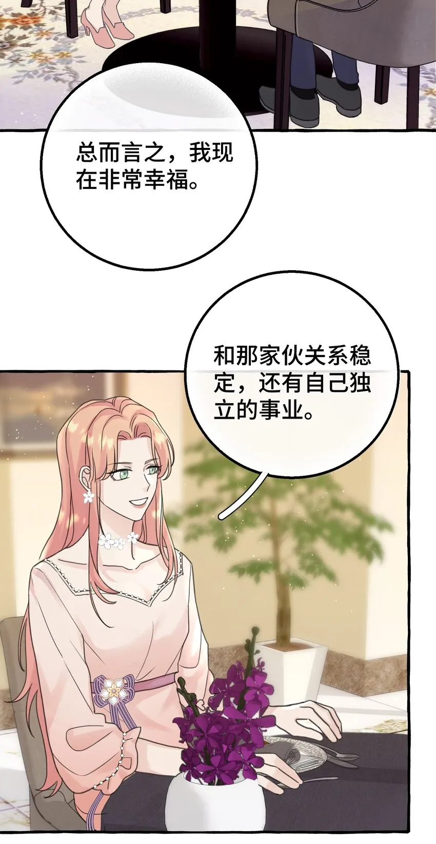 010 无法解除的诅咒 第12页