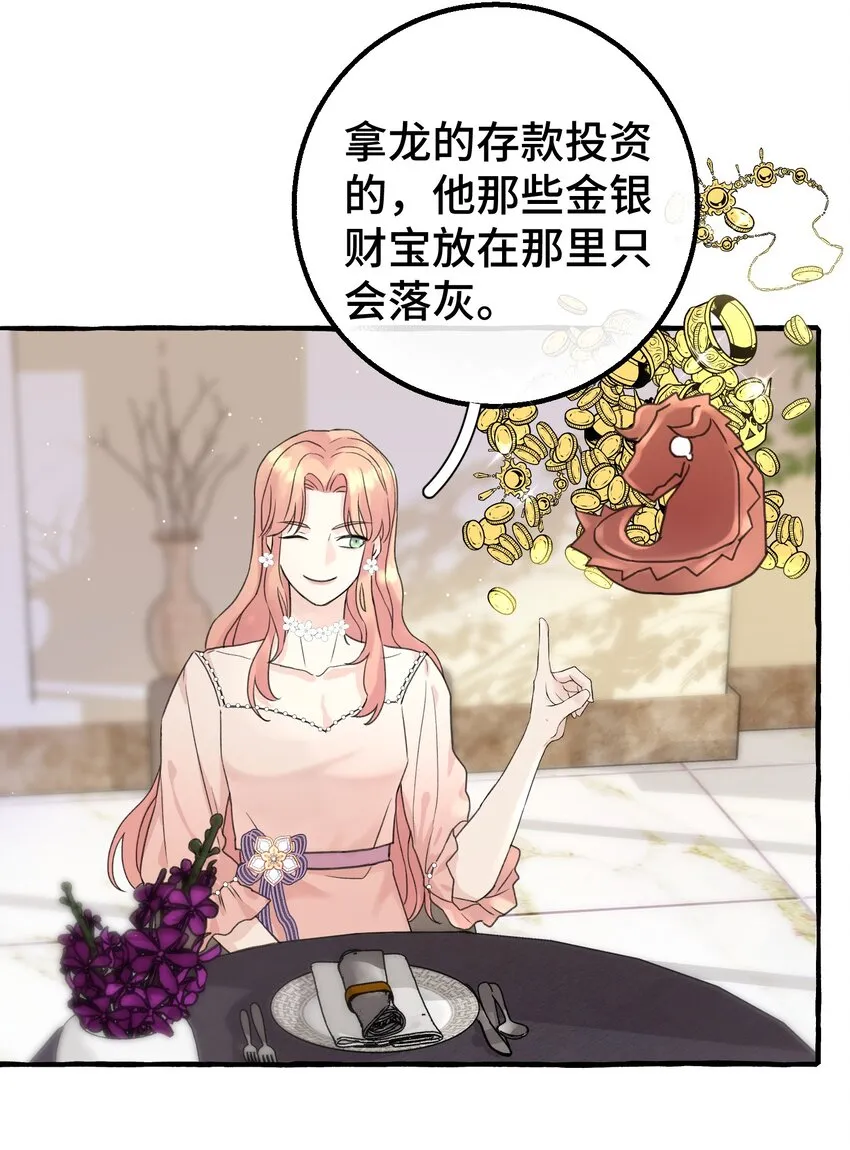 010 无法解除的诅咒 第14页